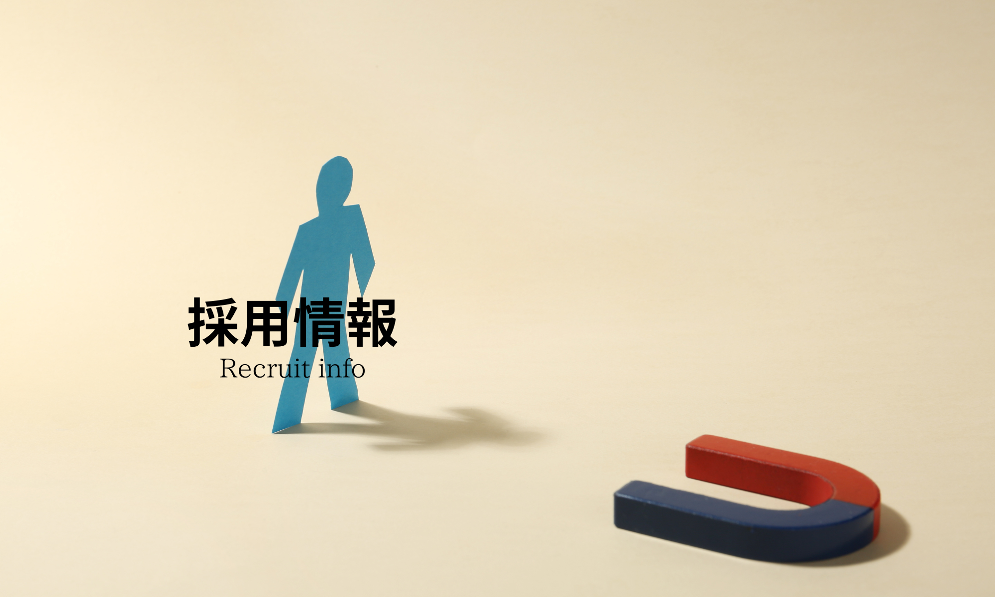 Recruit_info